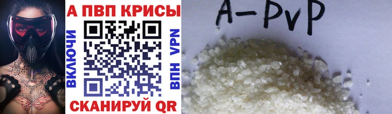 A-PVP крисы CK  цены наркотик  блэк спрут ТОР  Ишимбай 