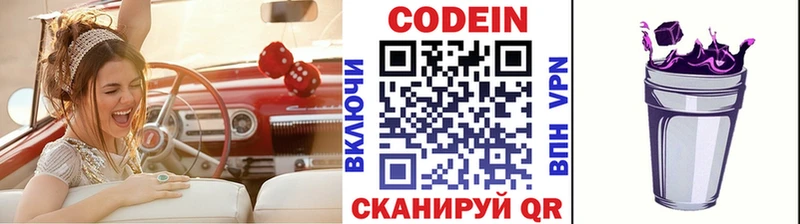 Codein Purple Drank  Ишимбай 