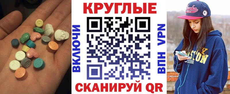 Ecstasy 280мг  Ишимбай 
