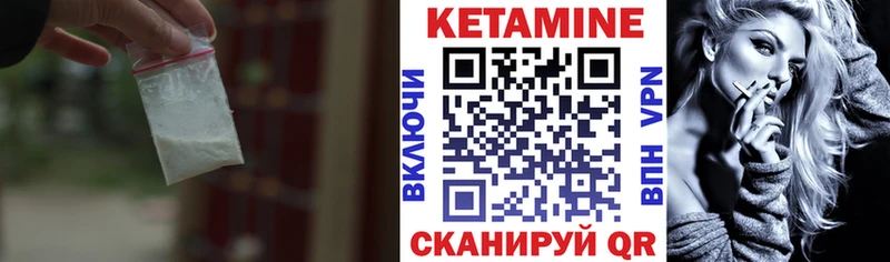 купить  цена  Ишимбай  Кетамин VHQ 