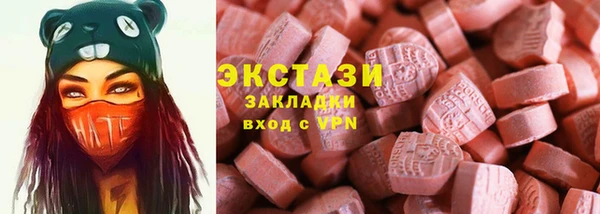 ECSTASY Волоколамск