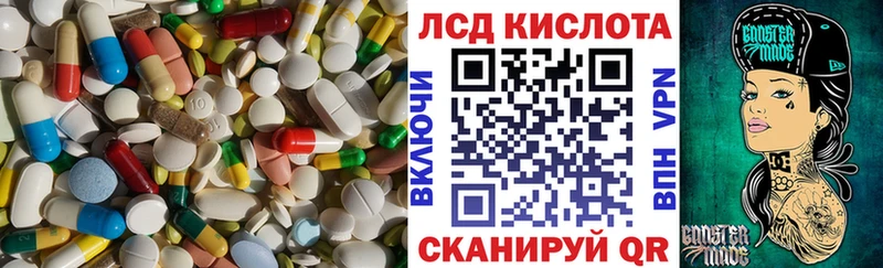 LSD-25 экстази кислота  Ишимбай 