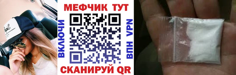 МЕФ кристаллы MEGA вход Ишимбай