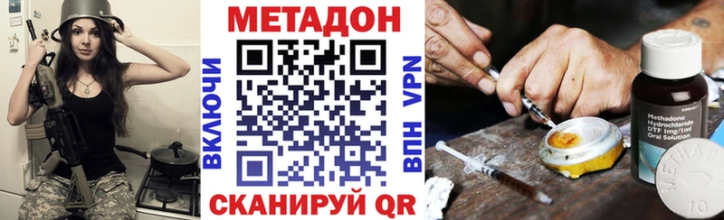 наркотики  Ишимбай  МЕТАДОН VHQ 